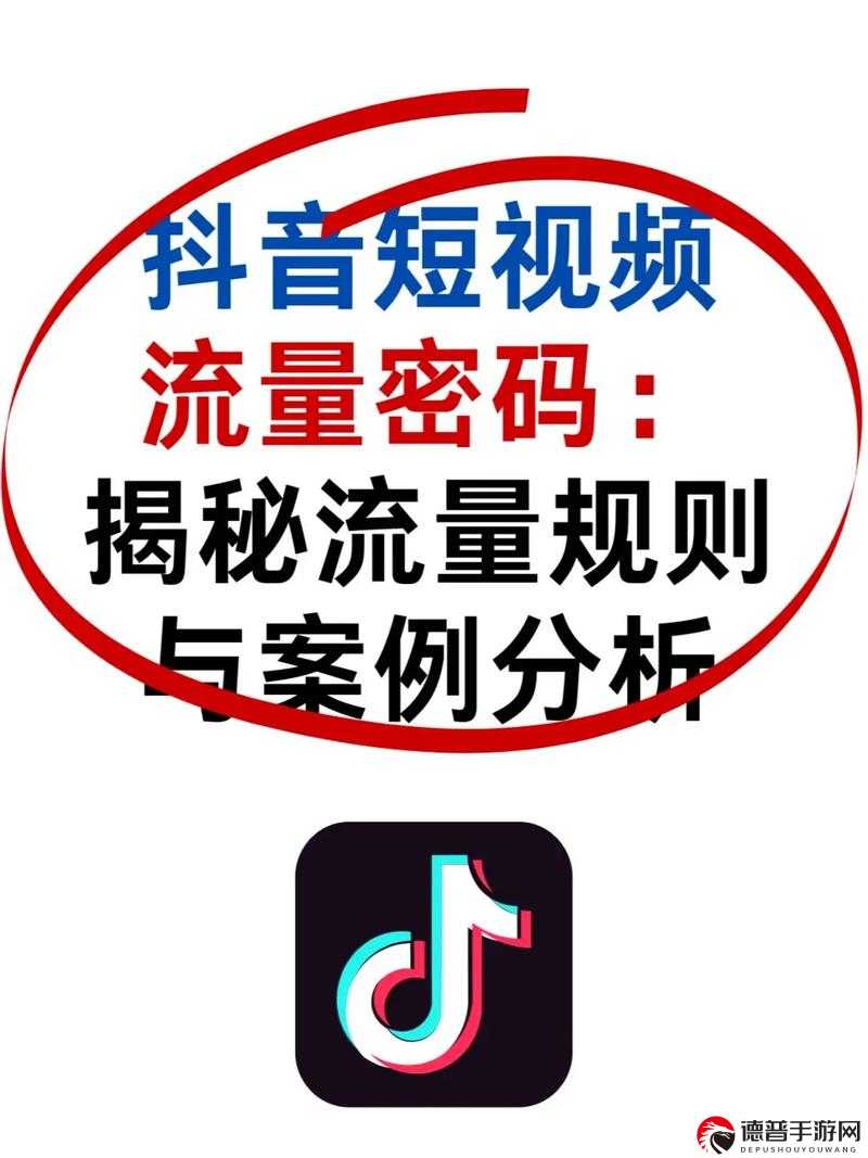 抖音点赞 20 万播放量多少，揭秘爆款视频背后的数据密码